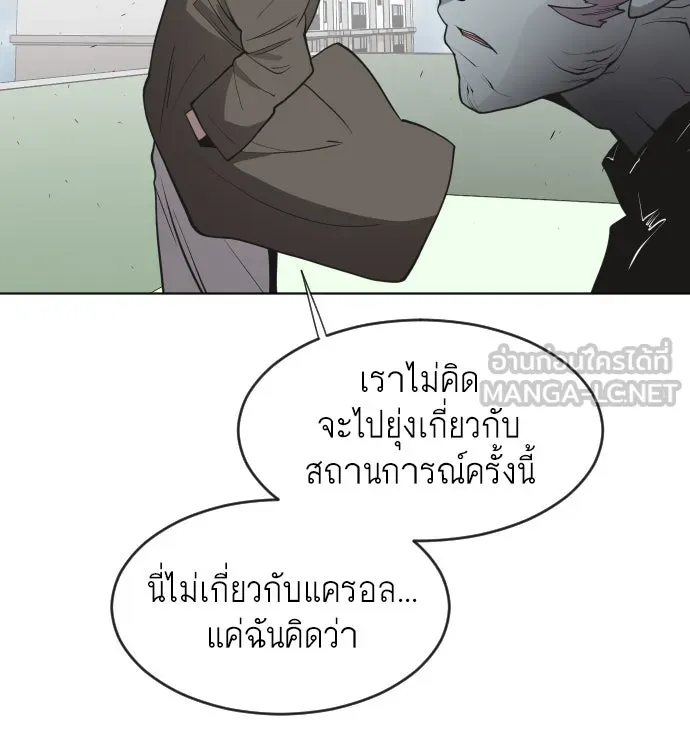 ยุคแห่งยอดมนุษย์ ตอนที่ 65 รูปที่ 111