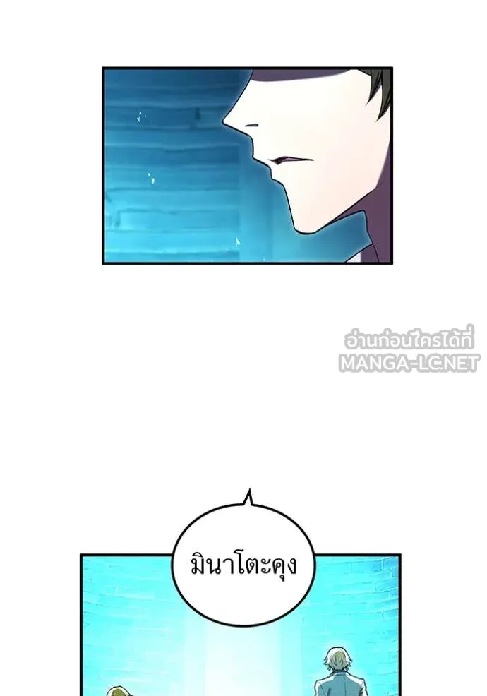 ฮันเตอร์สกิลโกง ตอนที่ 66 รูปที่ 100