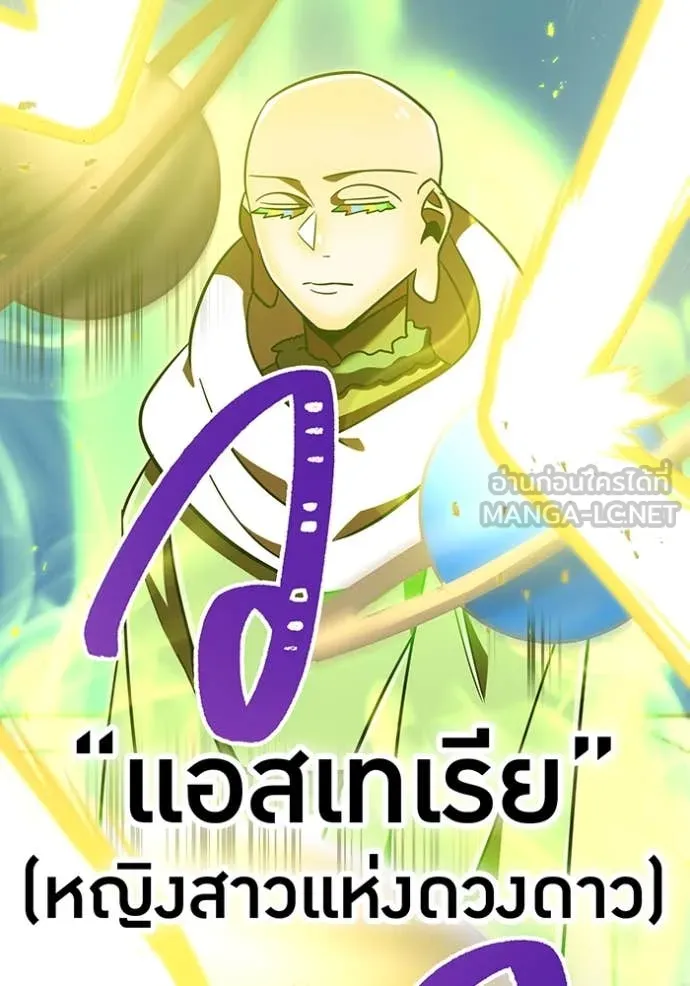 เพลเยอร์เลือดเทวะ ตอนที่ 104 รูปที่ 90