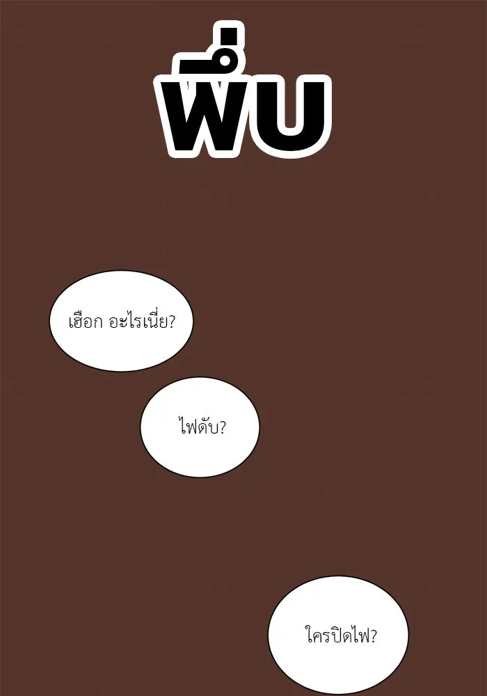 อย่าล้อเล่นกับหัวใจ ตอนที่ 8 รูปที่ 52