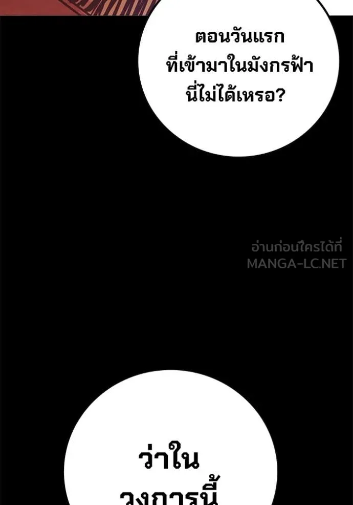 เยาวชนคนคุก ตอนที่ 69 รูปที่ 83