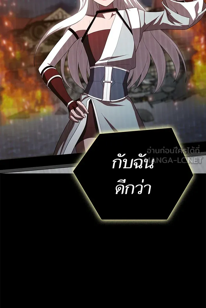 ผู้เล่นขั้นเทพแห่งหอคอยฝึกสอน ตอนที่ 39 รูปที่ 87