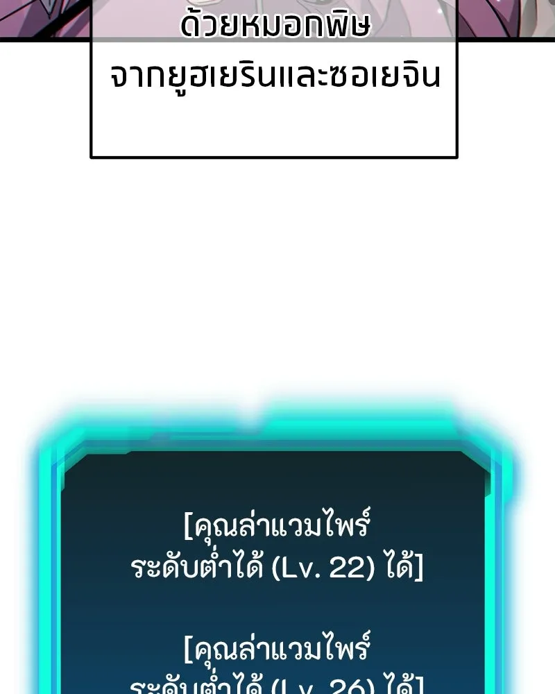 โทษที พื้นที่นี้ห้ามออก ตอนที่ 83 รูปที่ 64