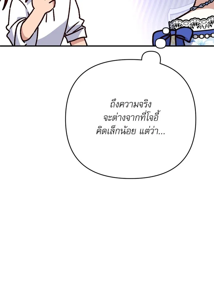 เกิดใหม่คราวนี้ ขอเป็นคนดีดูสักครั้ง ตอนที่ 68 รูปที่ 131