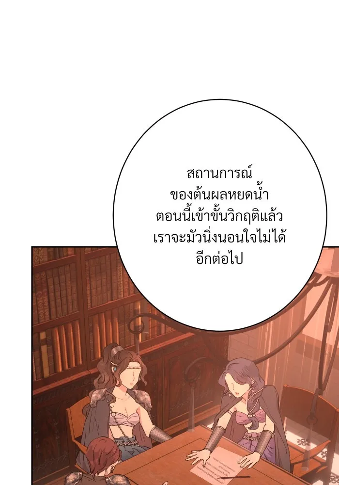 จันทร์เจ้า ตอนที่ ตอนที่ ๑๓  ข้าปักผ้าผืนนี้ให้เจ้า รูปที่ 38