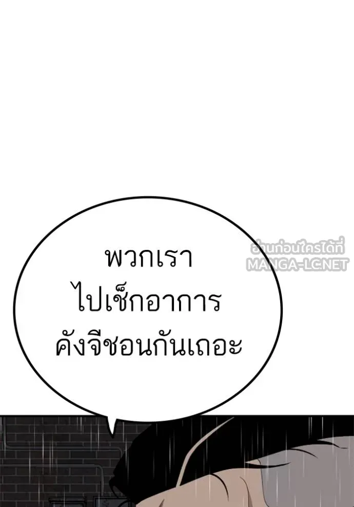 BAD GUY ตอนที่ 245 รูปที่ 29