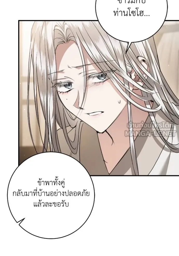 ยามหมาป่าทมิฬ ตอนที่ 41 รูปที่ 121