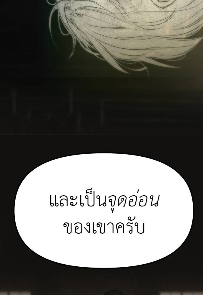 ปฏิบัติการลับ ตอนที่ 94 รูปที่ 259