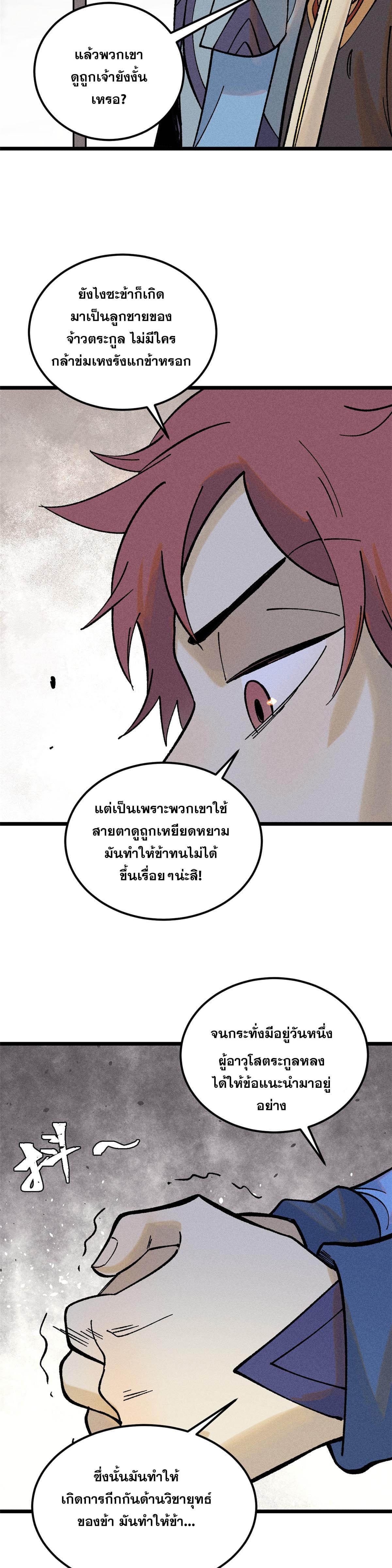 Manga-lc-com อ่านมังงะ อ่านการ์ตูน ออนไลน์ ฟรี All Hail the Sect Leader ตอนที่ 1 2 3 4 5 6 7 8 9 10 11 12 13 14 ฟรี ไม่มีโฆษณา Manga-lc - อ่าน มังงะ อ่าน การ์ตูน ออนไลน์ อ่านมังงะ ฟรี