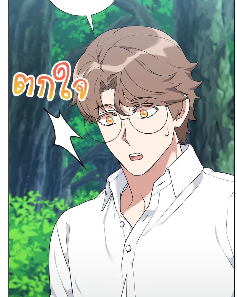 คนสวนโลกฮันเตอร์ ตอนที่ 60 รูปที่ 95