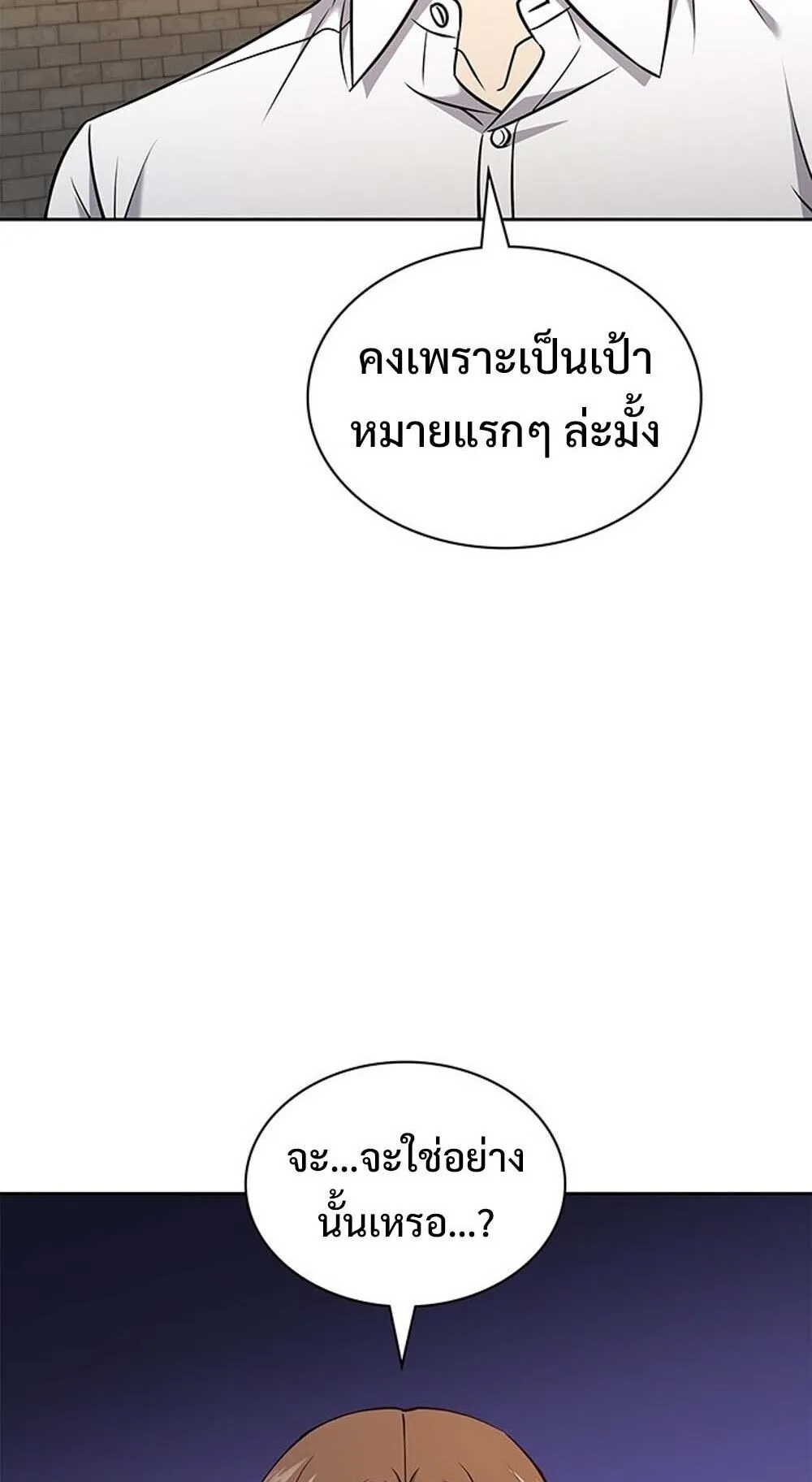 How to Survive Restructuring ว_ธ_เอาต_วรอดจากการปร_บโครงสร_าง ตอนที่ ตอนที่ 58 รูปที่ 60