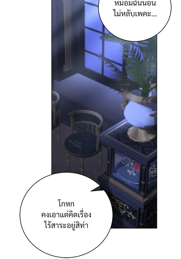 แด่ชู้รักของสามี ตอนที่ 46 รูปที่ 25