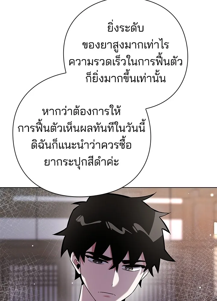 คืนแห่งโทแกบี ตอนที่ 15 รูปที่ 130