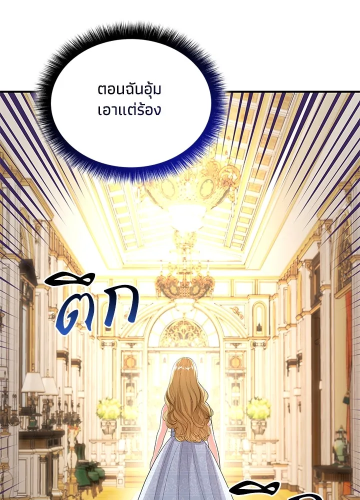 อดีตภรรยาของพระเอกหนุ่มจอมคลั่งรัก ตอนที่ 67 รูปที่ 125