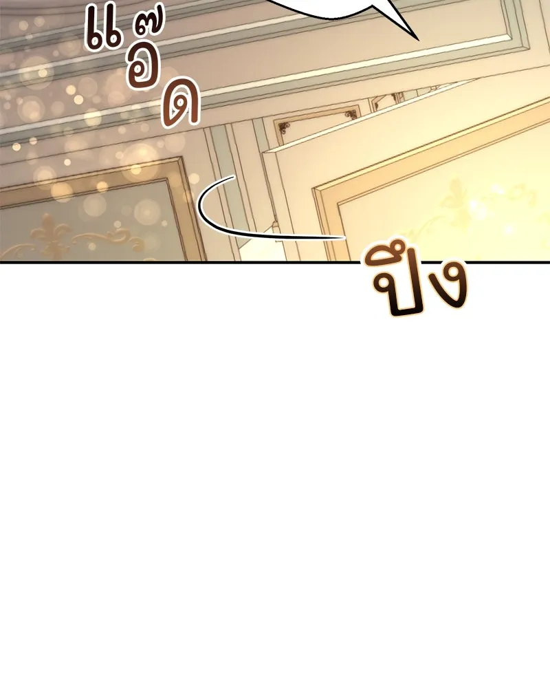 อนาคตพบรัก ตอนที่ 16 รูปที่ 91