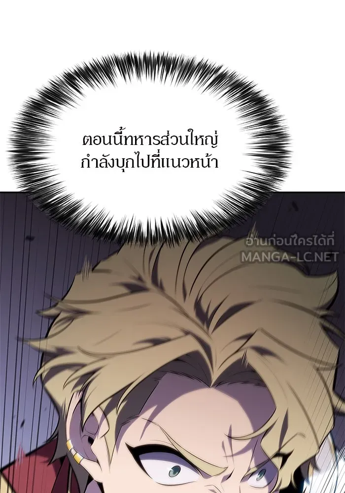 ผู้เล่นหน้าใหม่เลเวลแมกซ์ ตอนที่ 134 ขั้วอำนาจใหม่ & ความสมดุล รูปที่ 60