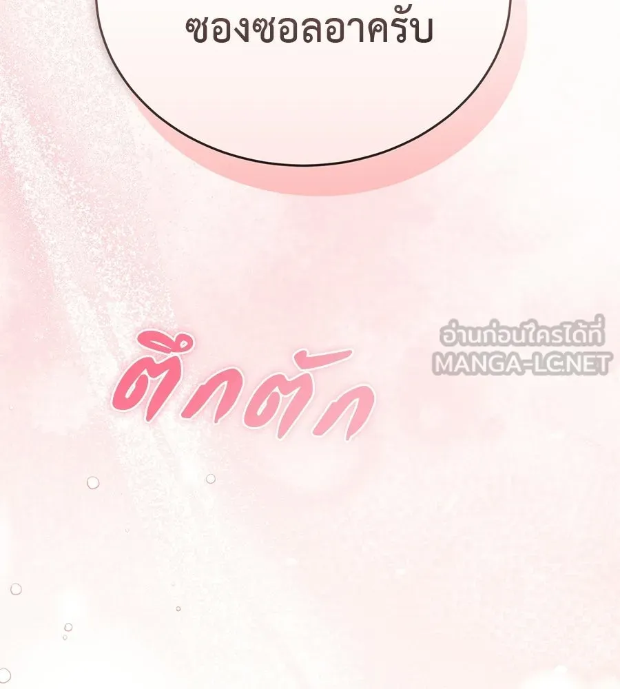 ผงาดรักนักกีฬาข้างบ้าน ตอนที่ 13 รูปที่ 192