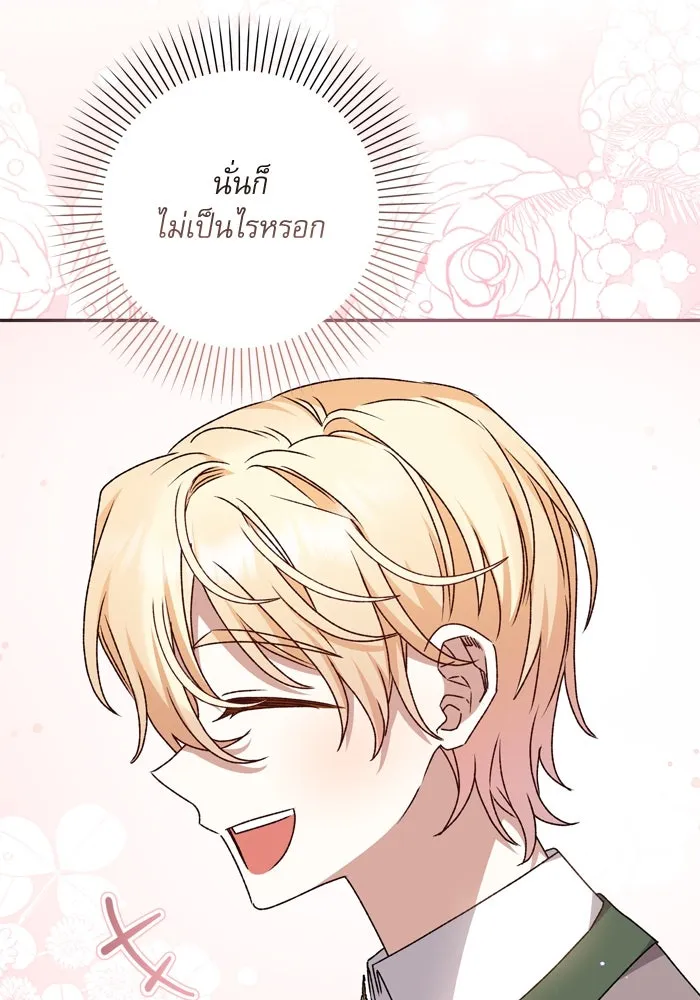 เกิดใหม่คราวนี้ ขอเป็นคนดีดูสักครั้ง ตอนที่ 43 รูปที่ 53