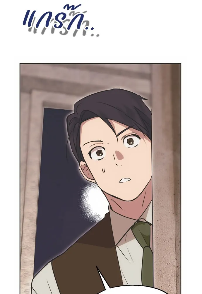 คมเขี้ยวชำระแค้น ตอนที่ 9 รูปที่ 23