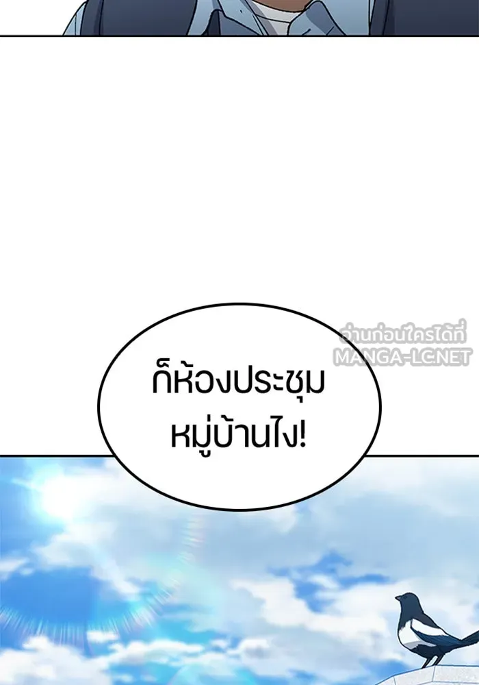 ตั้งแคมป์ฮีลใจในต่างโลก ตอนที่ 57 (จบซีซัน 1) รูปที่ 33