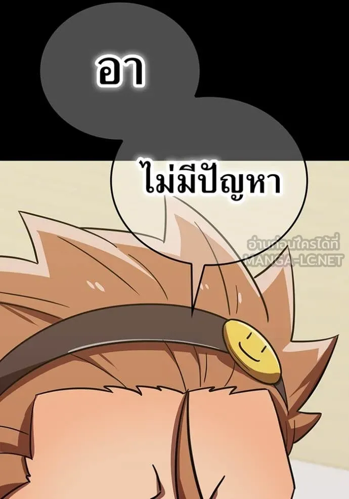 เพลเยอร์เลือดเทวะ ตอนที่ 100 รูปที่ 80
