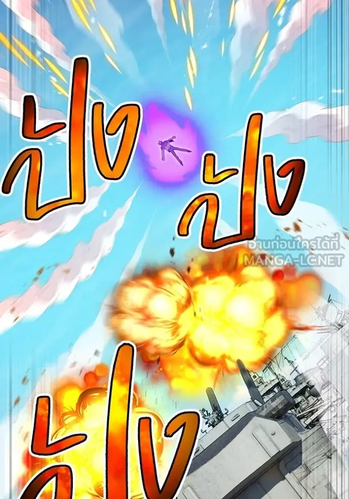 ฮันเตอร์สกิลโกง ตอนที่ 47 รูปที่ 42