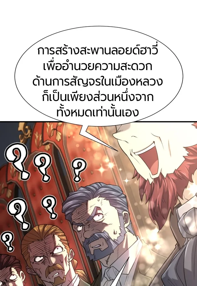 ยอดสถาปนิกผู้พิทักษ์อาณาจักร ตอนที่ 140 รูปที่ 128