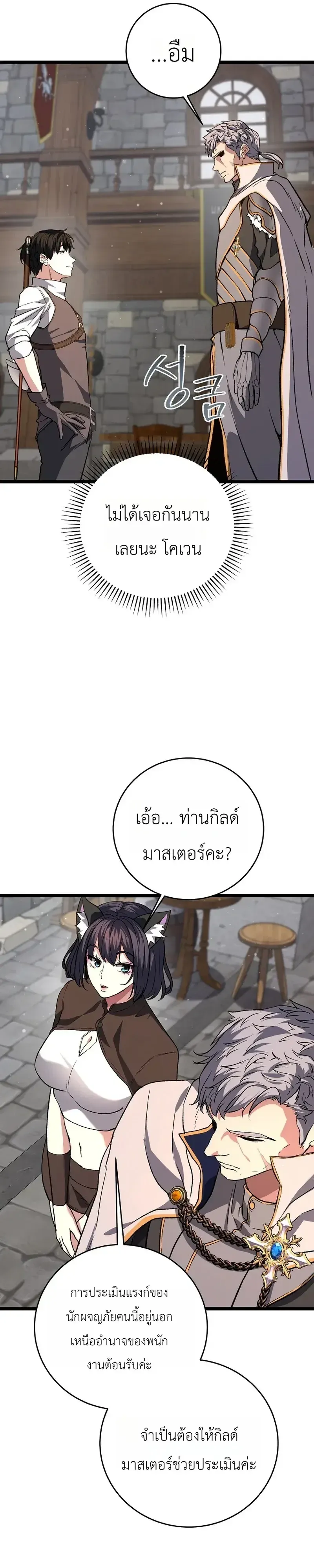 The Returnee_s Hidden Strategy Stream สตร_มเมอร_หวนค_น55ชาต_ ตอนที่ ตอนที่ 36 รูปที่ 31