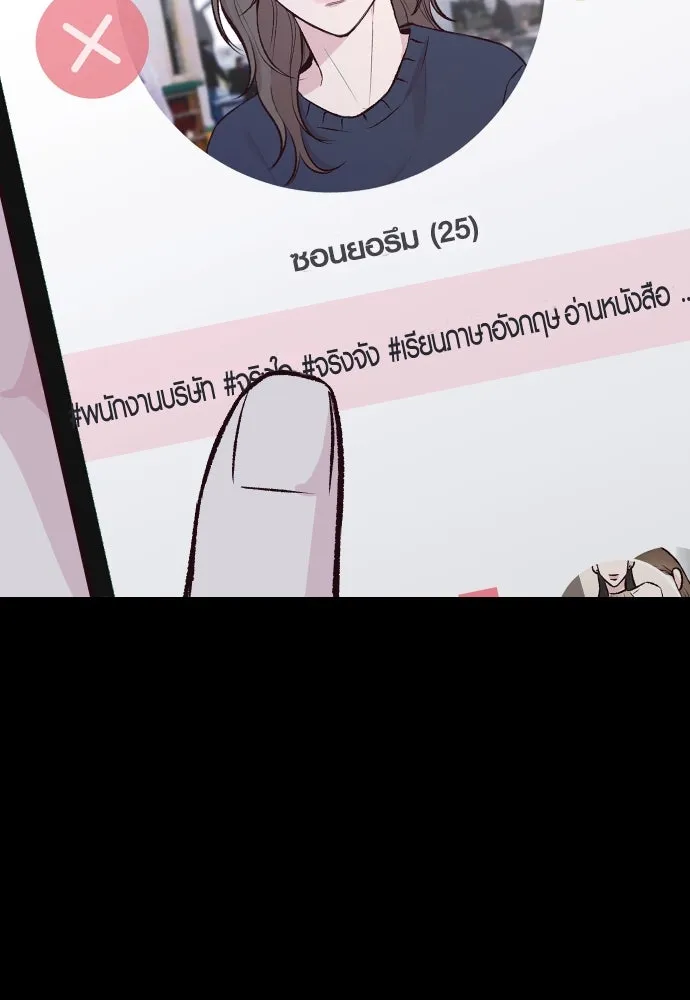 รักกันคนละครึ่งทาง ตอนที่ 6 รูปที่ 79