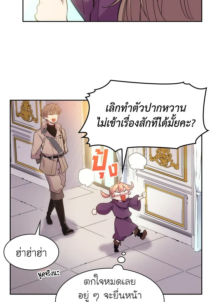 ฟิลเลียโรเซ่กับคำทำนายแห่งมงกุฎหนาม ตอนที่ 10 รูปที่ 64