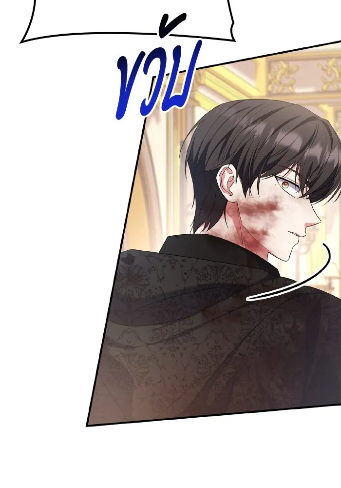 ทำแบบนี้ไม่ได้เพคะ องค์ชาย ตอนที่ 75 รูปที่ 20