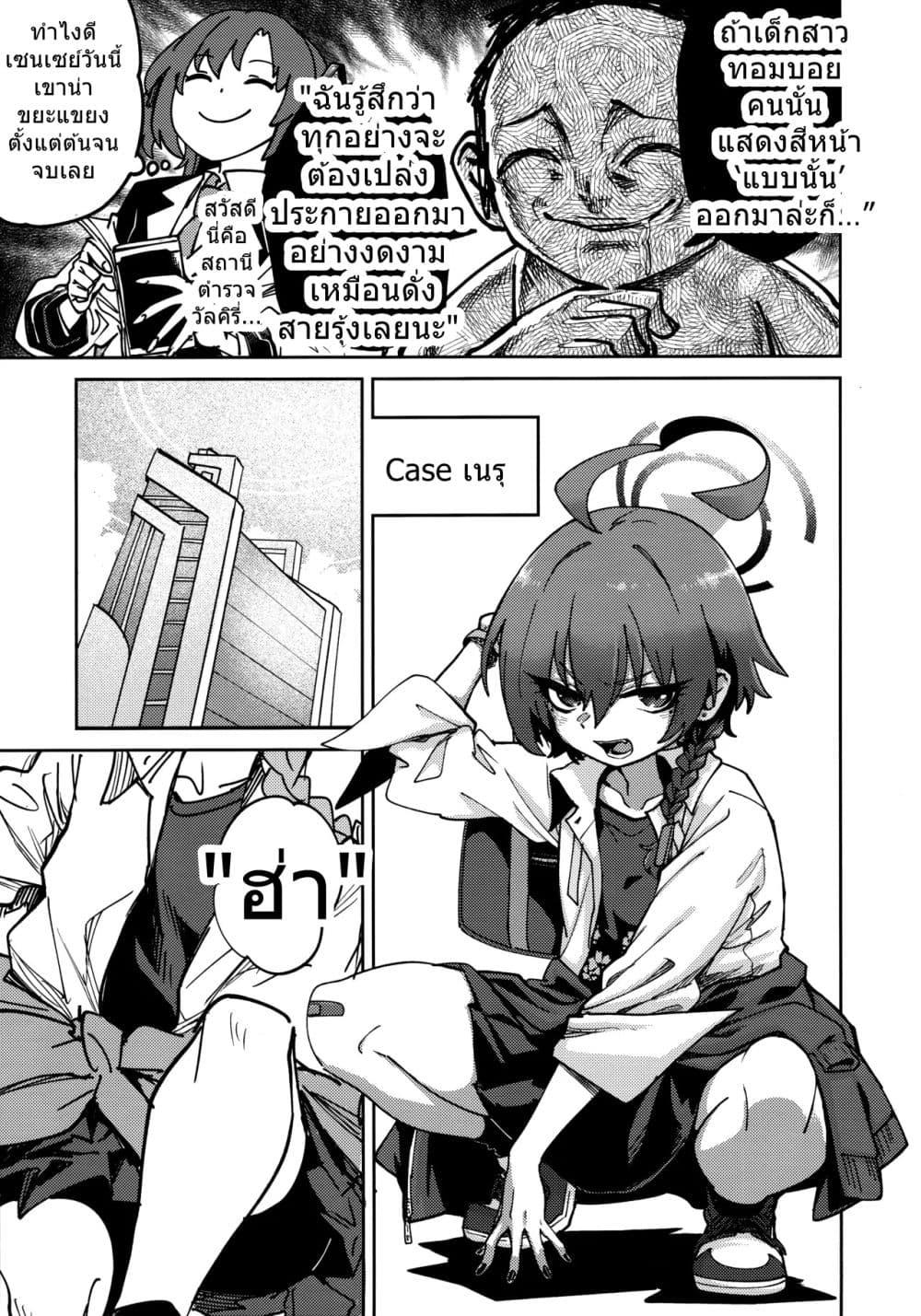 Manga-lc-com อ่านมังงะ อ่านการ์ตูน ออนไลน์ ฟรี Blue Archive Tore Gao By Banjimas ตอนที่ 1 2 3 4 5 6 7 8 9 10 11 12 13 14 ฟรี ไม่มีโฆษณา Manga-lc - อ่าน มังงะ อ่าน การ์ตูน ออนไลน์ อ่านมังงะ ฟรี