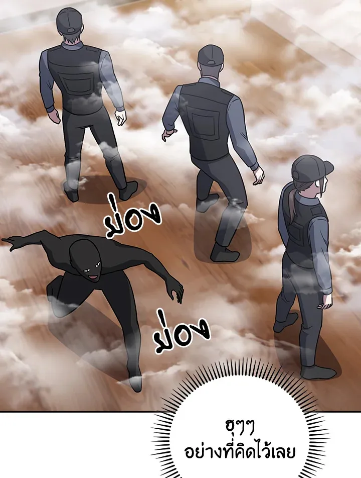 The Delivery Man From Murim ตอนที่ ตอนที่ 67 รูปที่ 77