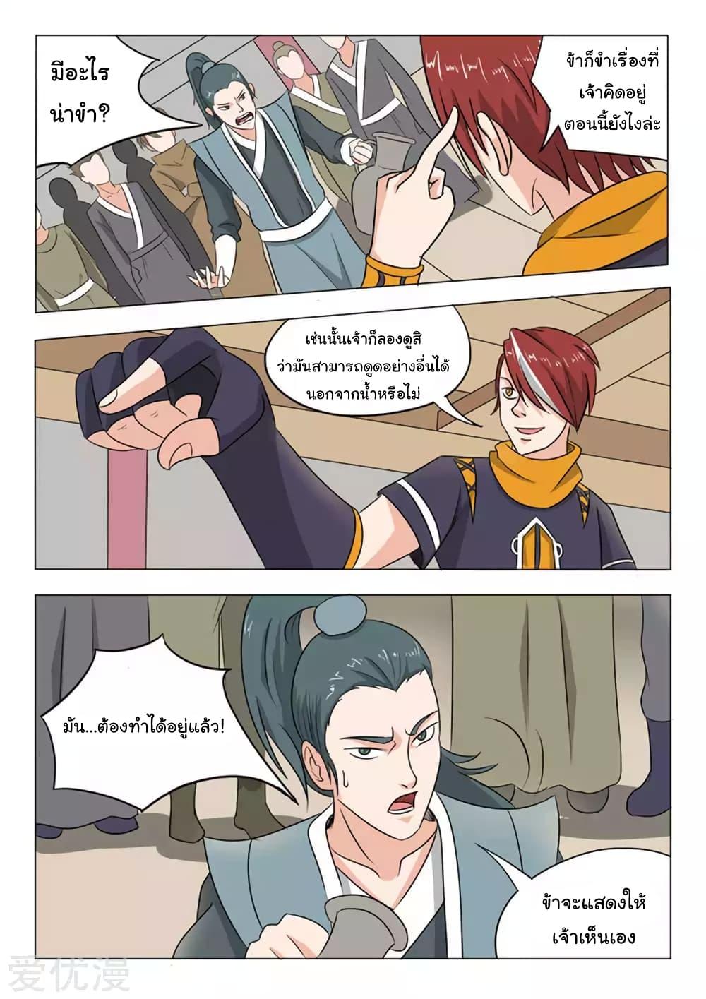 Manga-lc-com อ่านมังงะ อ่านการ์ตูน ออนไลน์ ฟรี Martial Master ตอนที่ 1 2 3 4 5 6 7 8 9 10 11 12 13 14 ฟรี ไม่มีโฆษณา Manga-lc - อ่าน มังงะ อ่าน การ์ตูน ออนไลน์ อ่านมังงะ ฟรี