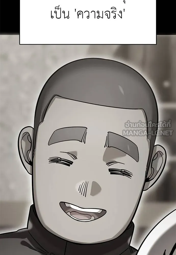 ยมราชลงทัณฑ์ ตอนที่ 80 รูปที่ 122