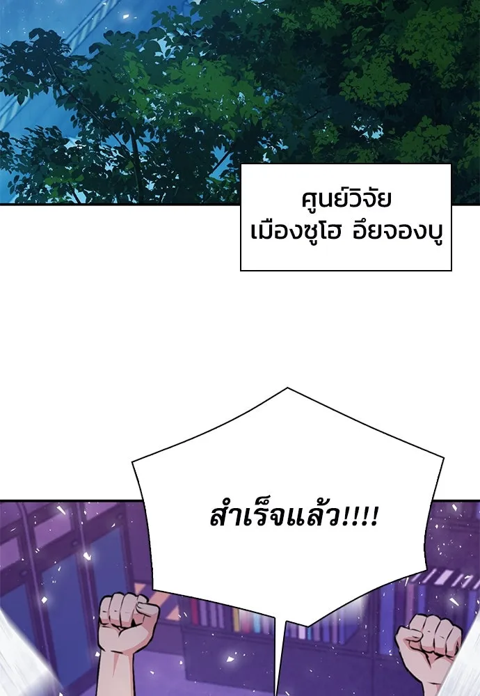 ดรูอิดแห่งสถานีโซล ตอนที่ 156 รูปที่ 152