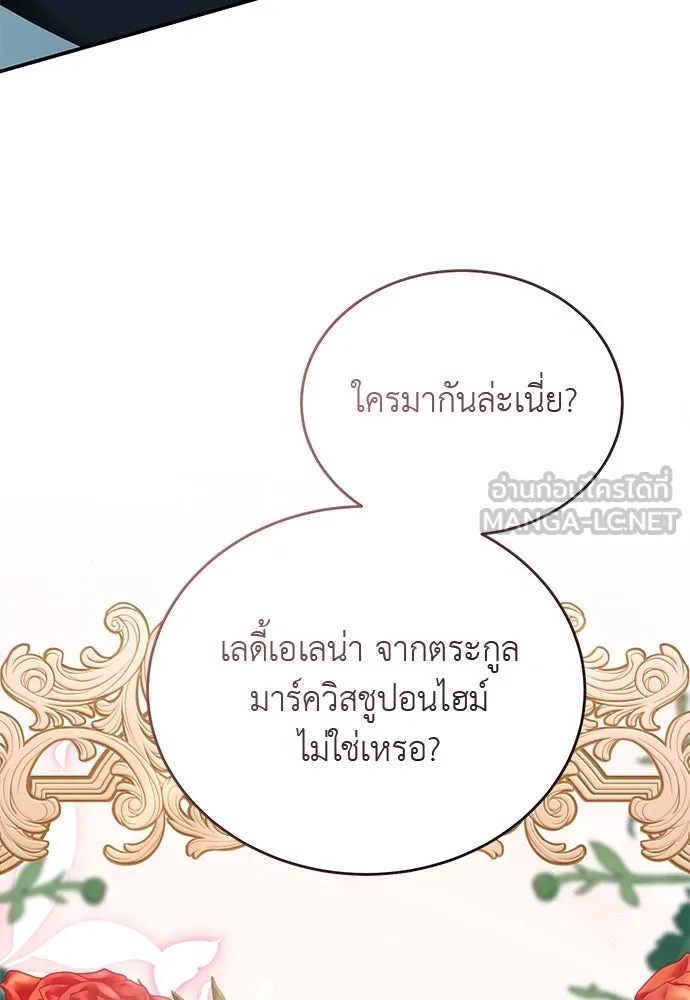 สาวใช้อย่างฉัน ขอเลือกหันหลังให้นาย ตอนที่ 15 รูปที่ 63