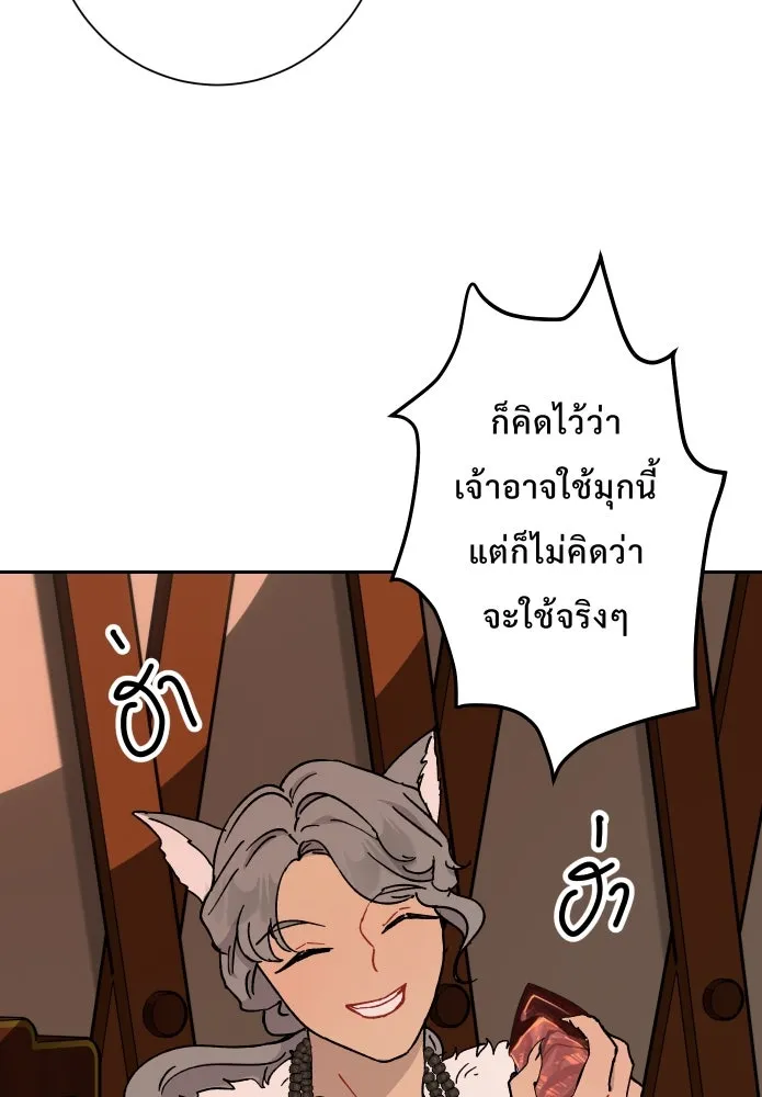จันทร์เจ้า ตอนที่ ตอนที่ ๒๗  หลุดสมาธิ [ ซีซัน 2 ] รูปที่ 82