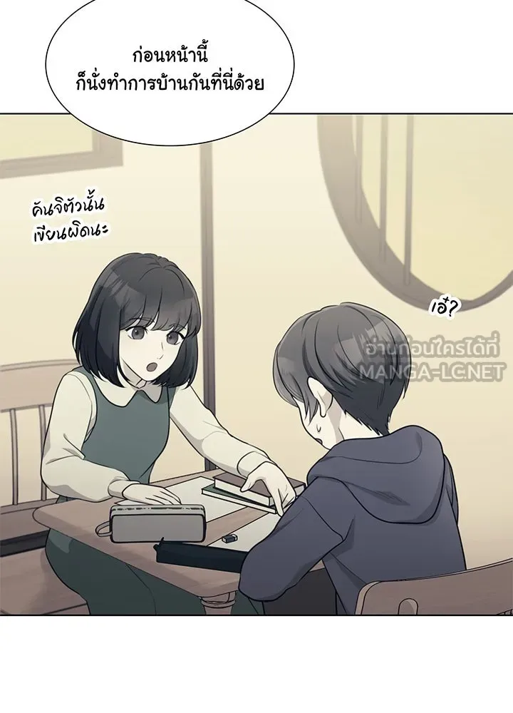 เพลิงแค้นผลาญใจ ตอนที่ 33 รูปที่ 24