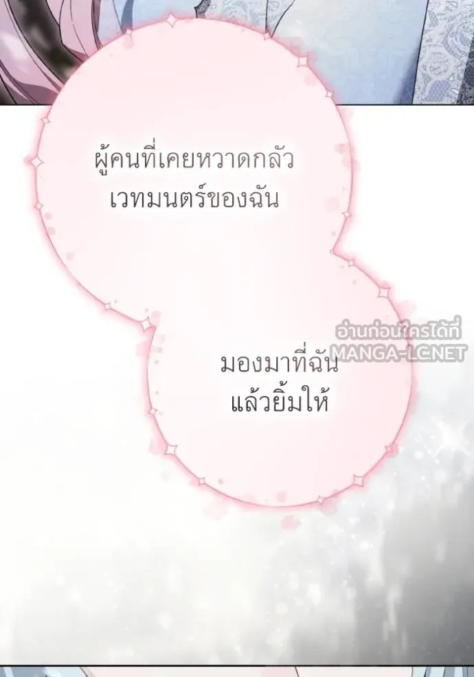 ราชินีจอมมาร ตอนที่ 19 รูปที่ 119