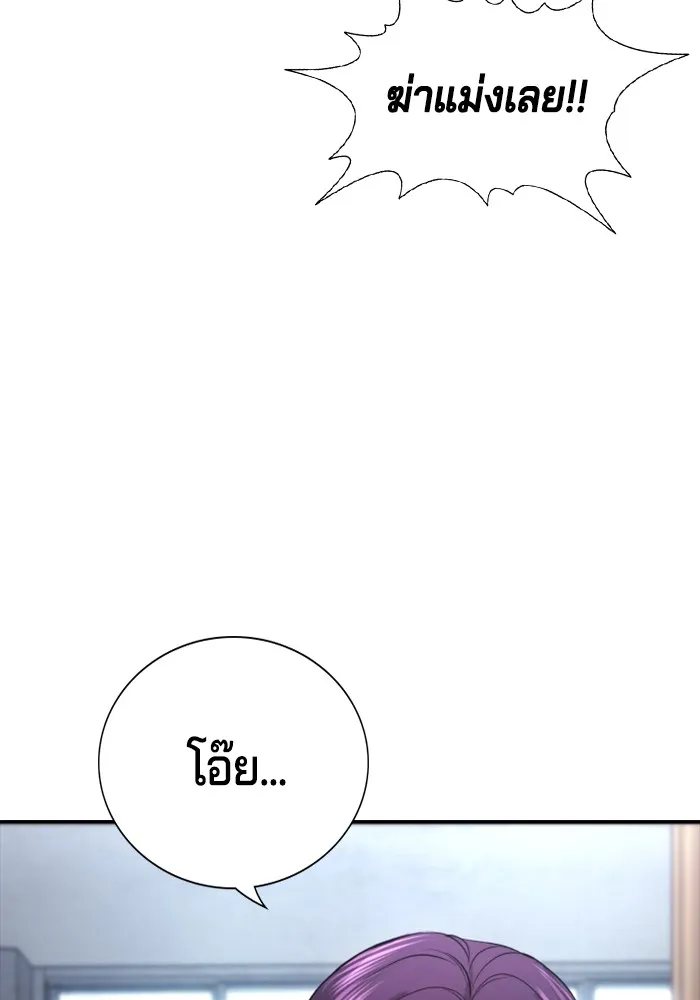 คูเซรา ตอนที่ 1 รูปที่ 188