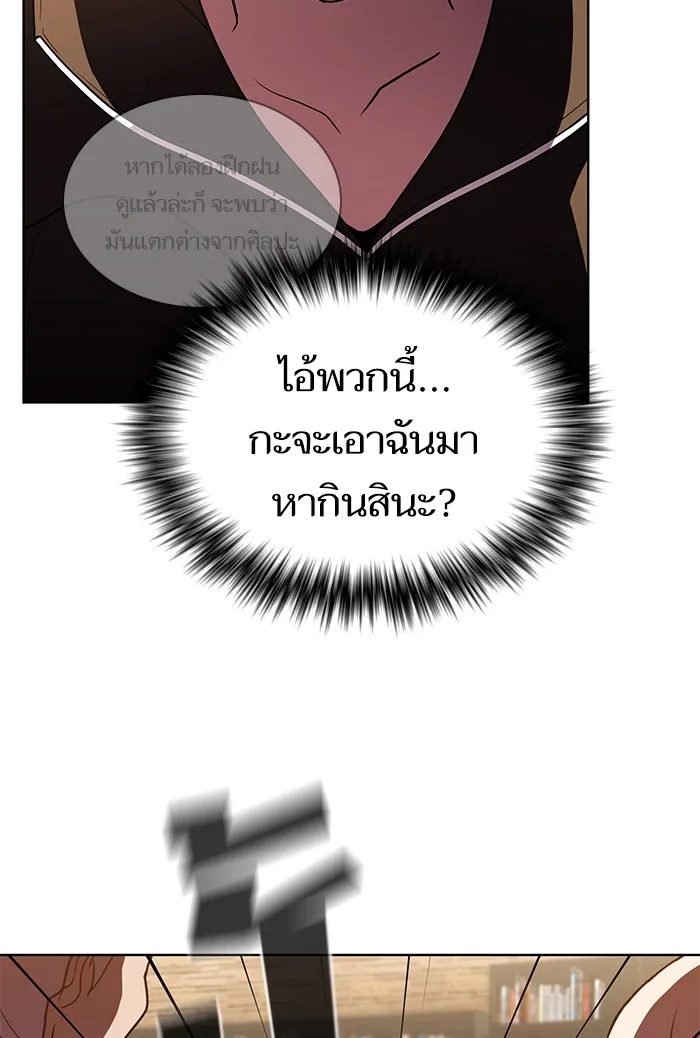 ผู้เล่นขั้นเทพแห่งหอคอยฝึกสอน ตอนที่ 43 รูปที่ 23