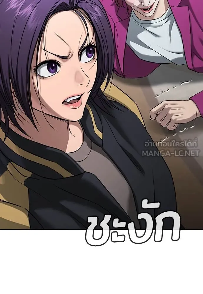 คูเซรา ตอนที่ 36 รูปที่ 200