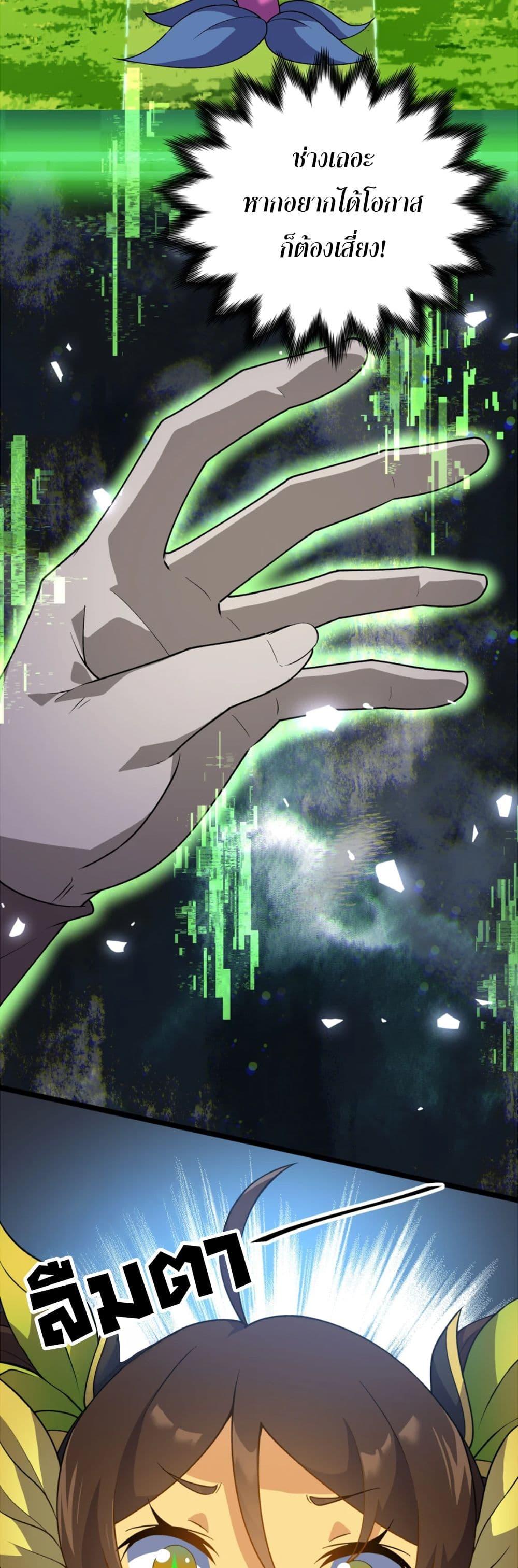 Manga-lc-com อ่านมังงะ อ่านการ์ตูน ออนไลน์ ฟรี Starting as a Small Zombie, I Cultivate to Immortality by Growing Plants ตอนที่ 1 2 3 4 5 6 7 8 9 10 11 12 13 14 ฟรี ไม่มีโฆษณา Manga-lc - อ่าน มังงะ อ่าน การ์ตูน ออนไลน์ อ่านมังงะ ฟรี