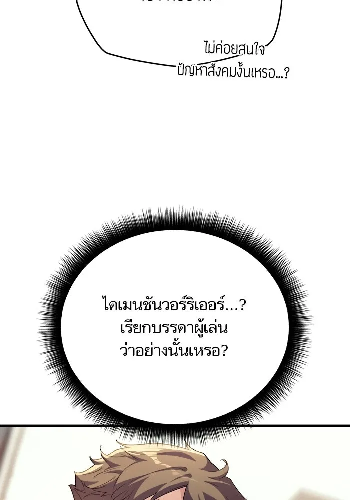 เริ่มเกมพร้อม 13 คุณสมบัติลับ ตอนที่ 7 รูปที่ 52