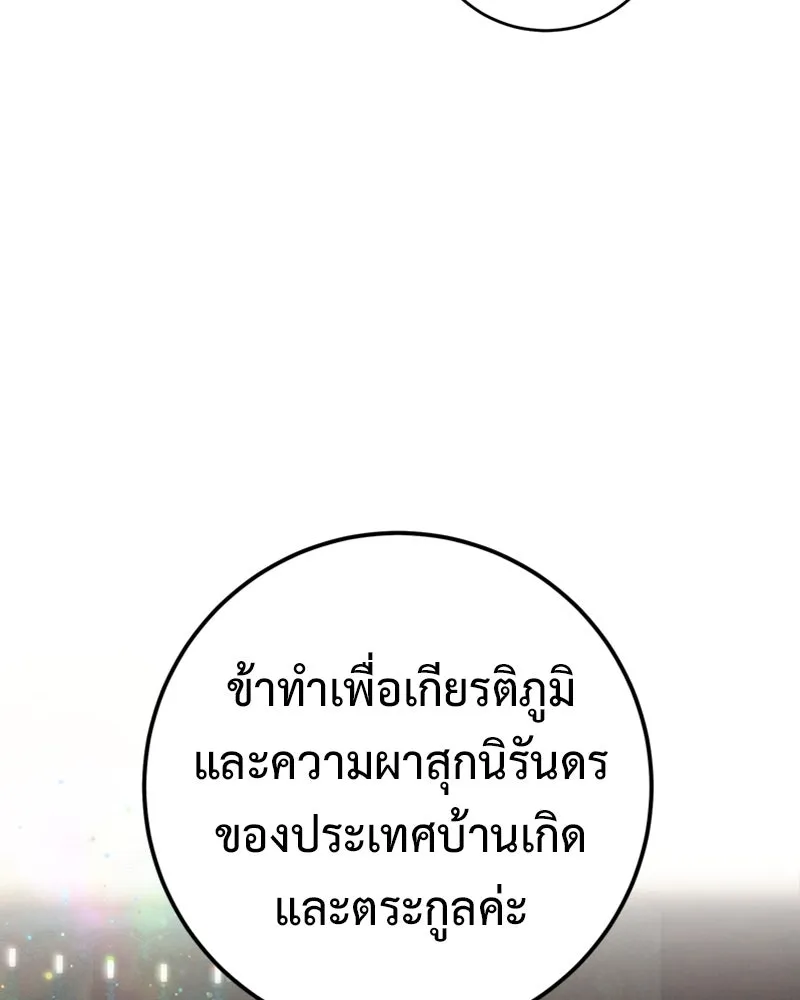 เจ้าหญิงคลั่งแห่งวังหลวง ตอนที่ 4 รูปที่ 89