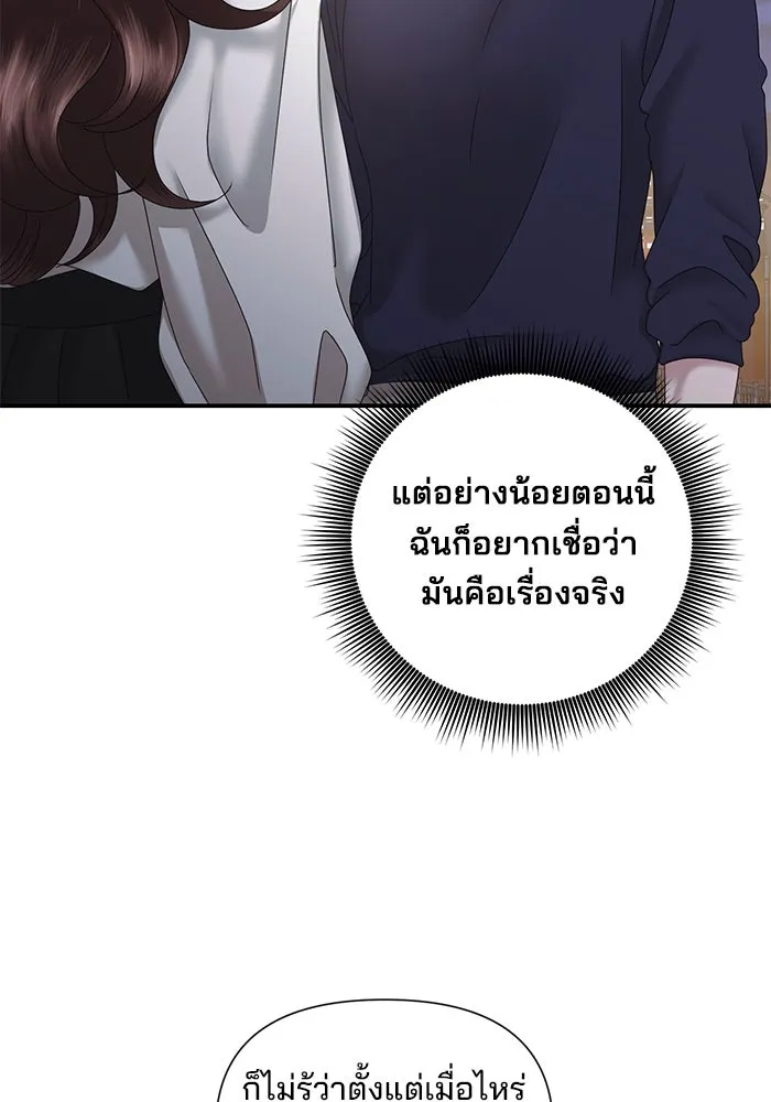 สามีที่ไม่ได้ขอ ตอนที่ 16 รูปที่ 64