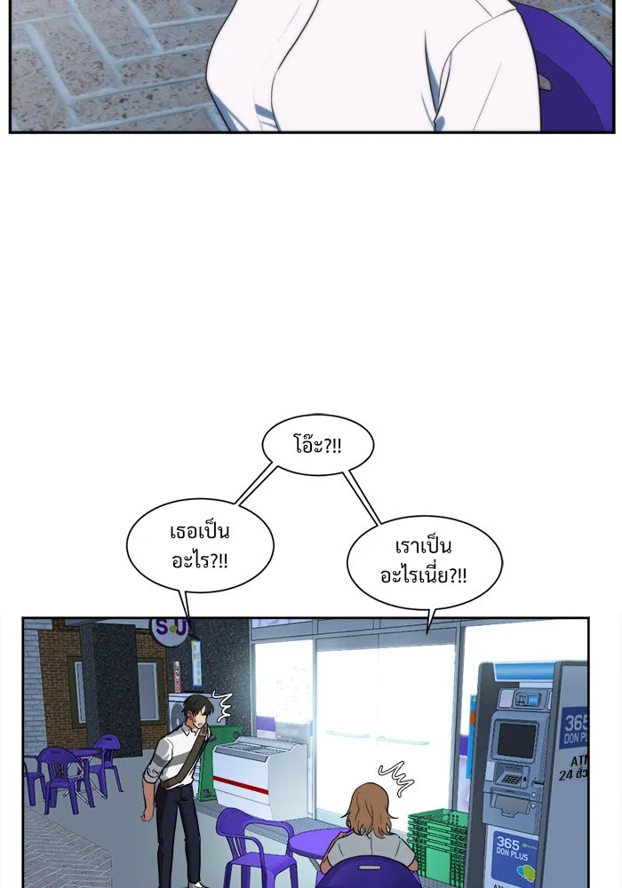 ช่วยเปลี่ยนฉันที ตอนที่ 20. จองฮย็อนจู 6 รูปที่ 28