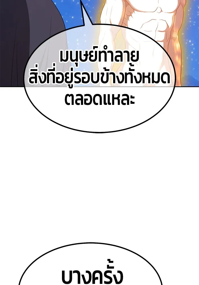 +99 ท่อนไม้พร้อมบวก ตอนที่ 74 รูปที่ 338