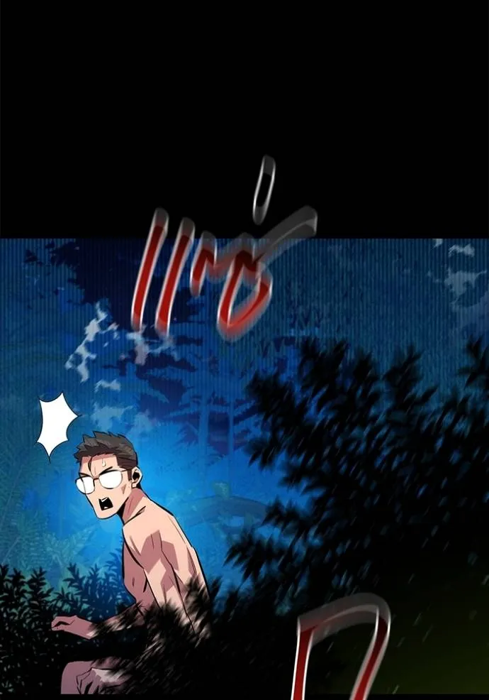 แยกร่างล่าอัตโนมัติ ตอนที่ 118 รูปที่ 115